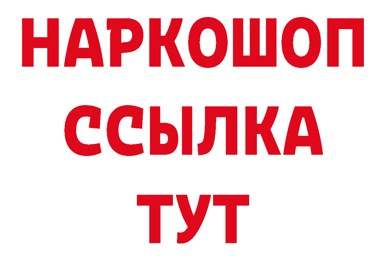 МЕТАМФЕТАМИН кристалл рабочий сайт это кракен Тарко-Сале